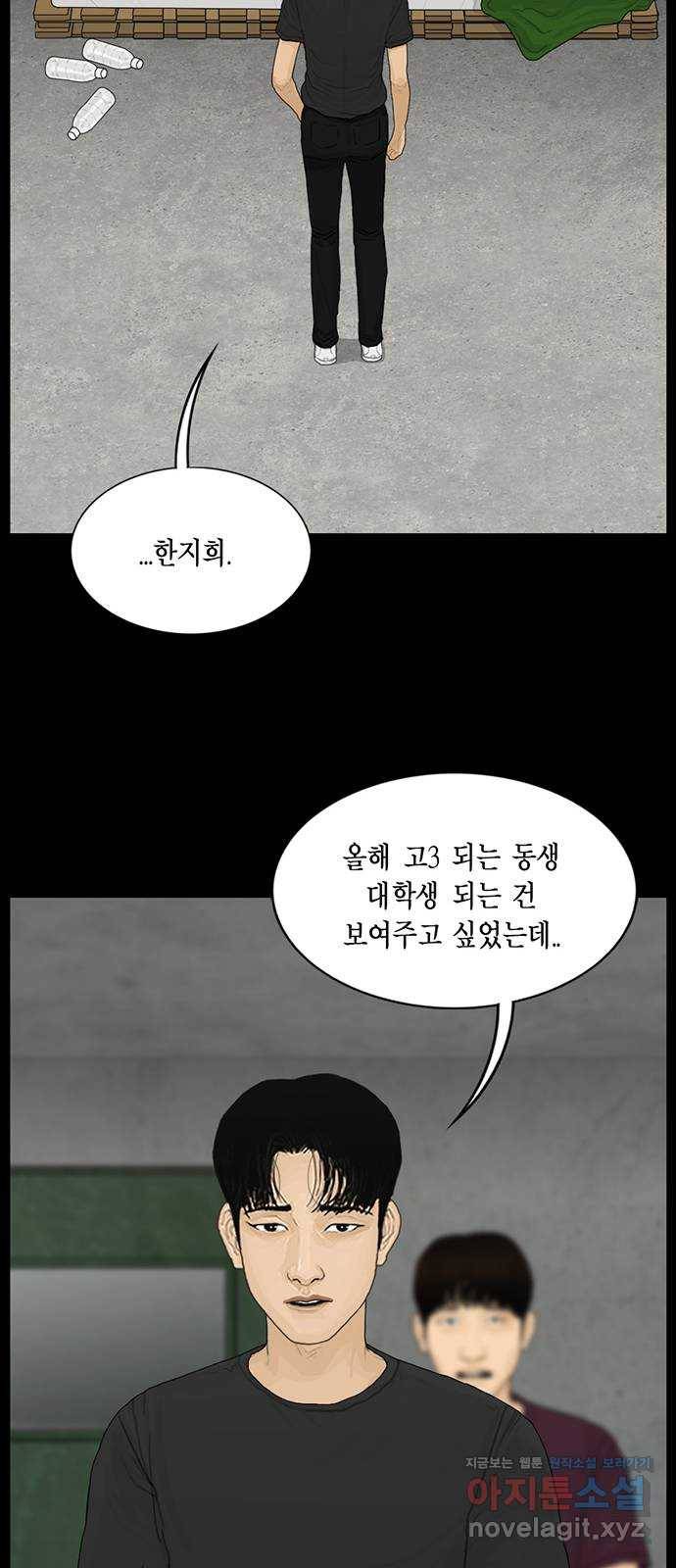 아도나이 151화 29