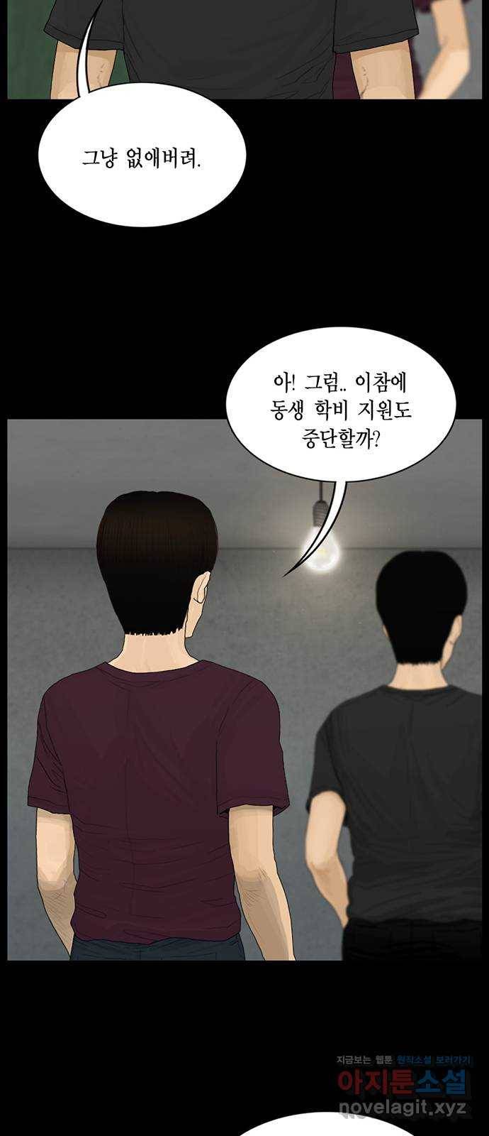 아도나이 151화 30