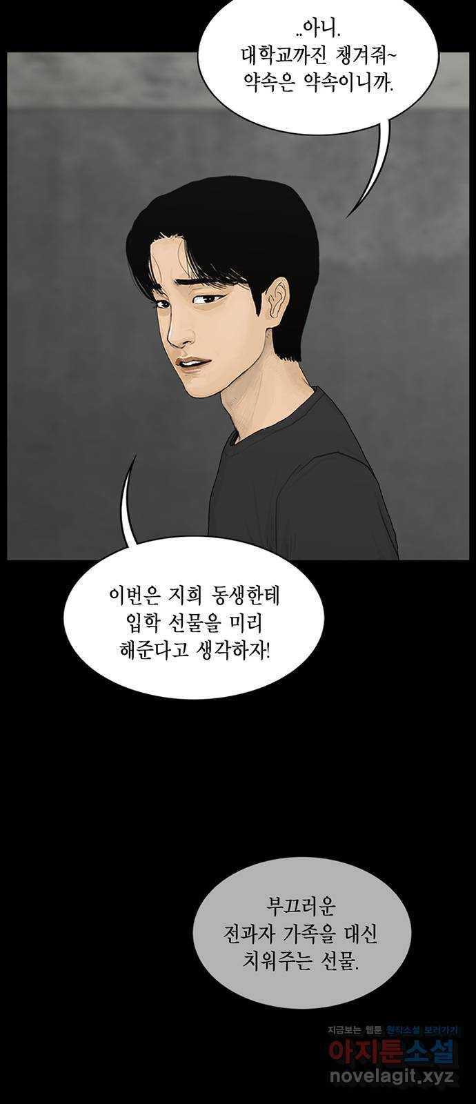 아도나이 151화 31