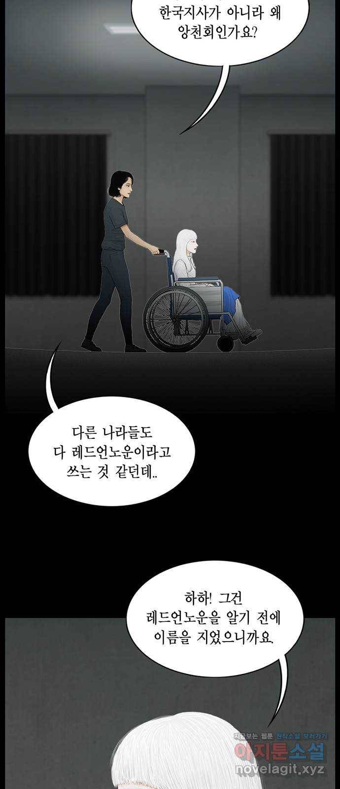 아도나이 151화 34