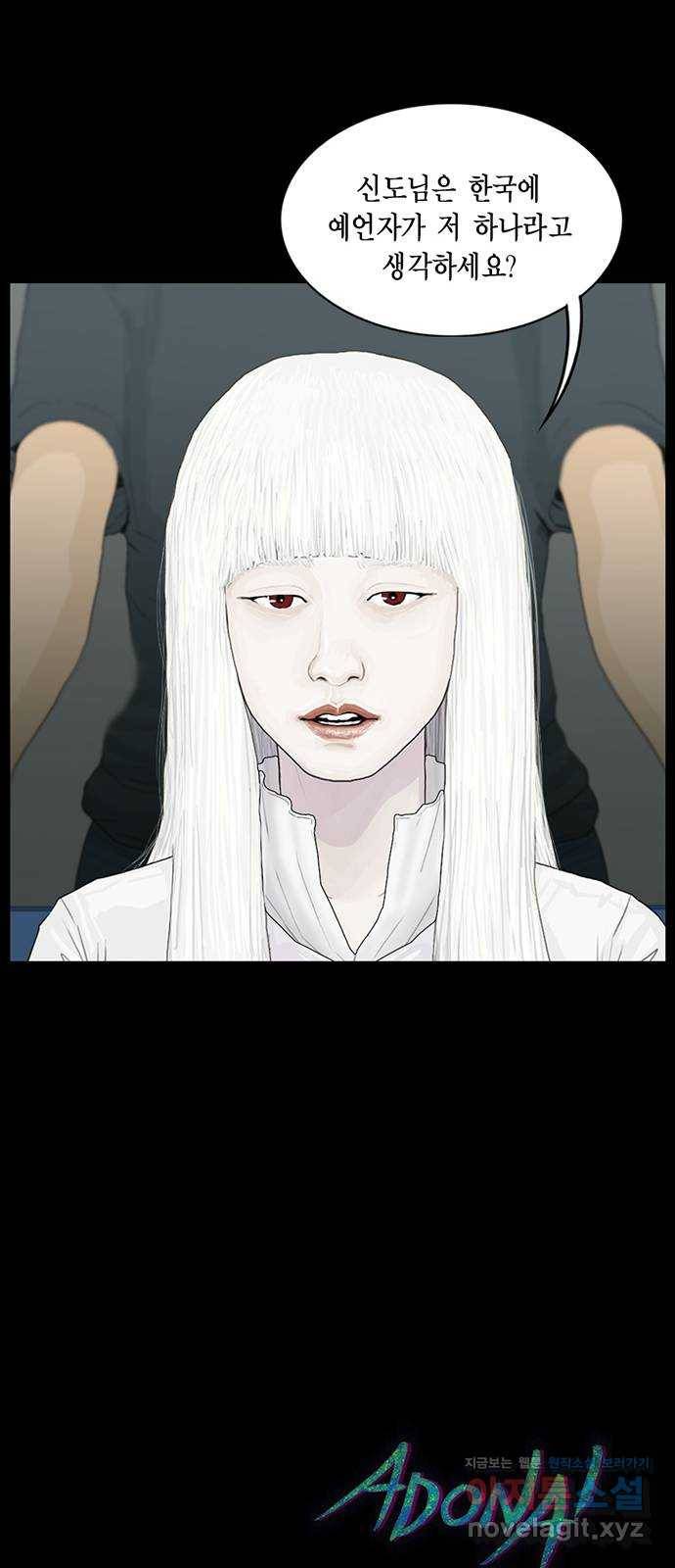 아도나이 151화 37
