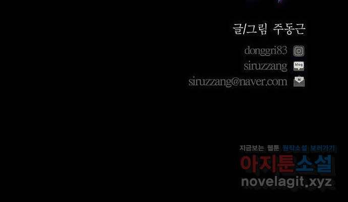 아도나이 151화 38