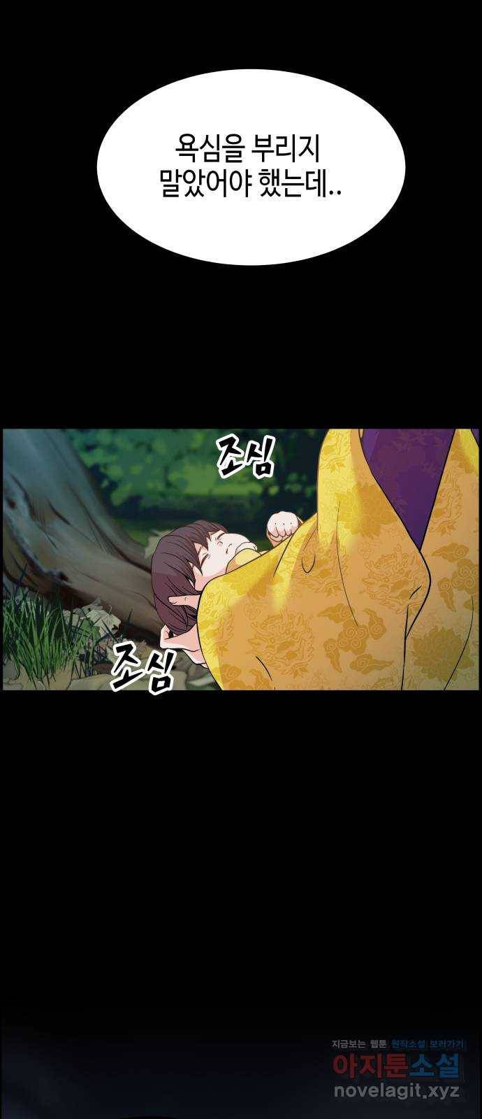 밀행 1화 4
