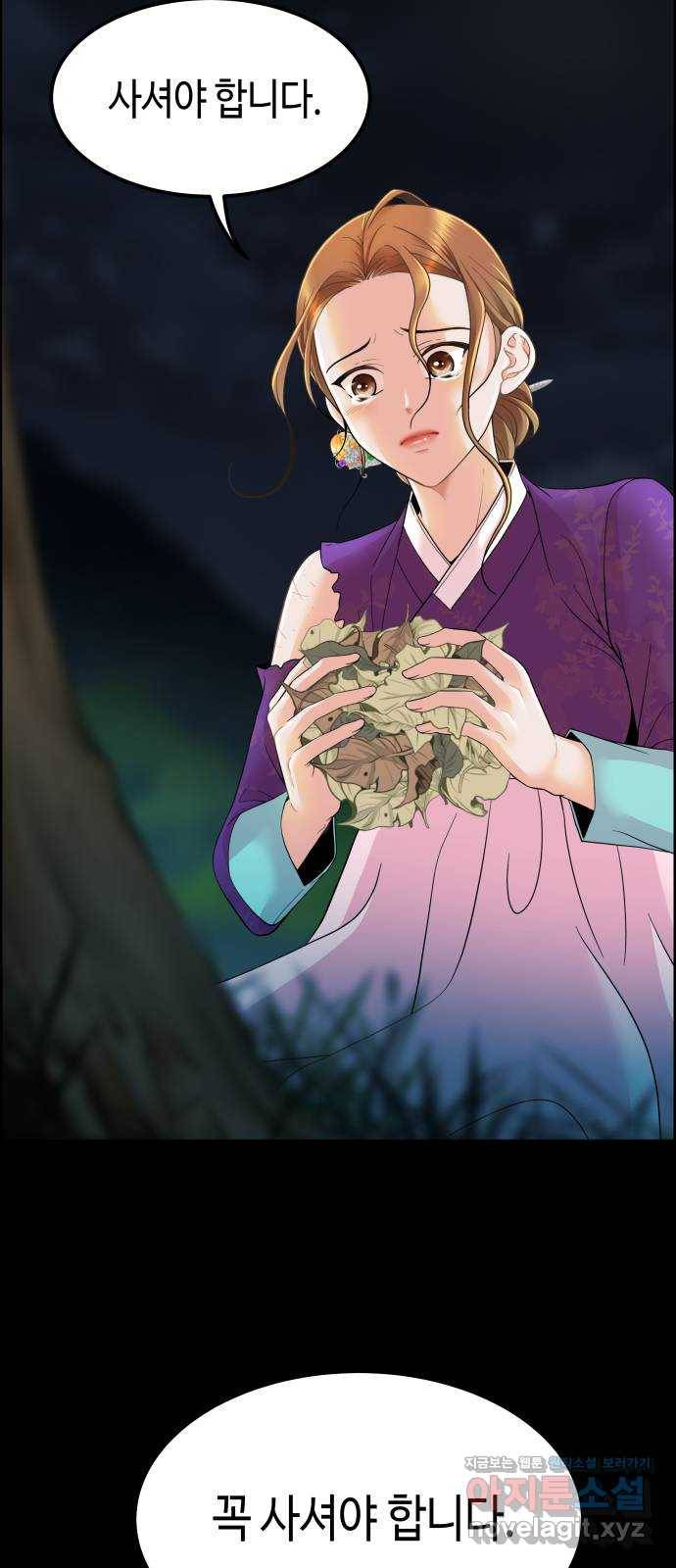 밀행 1화 5