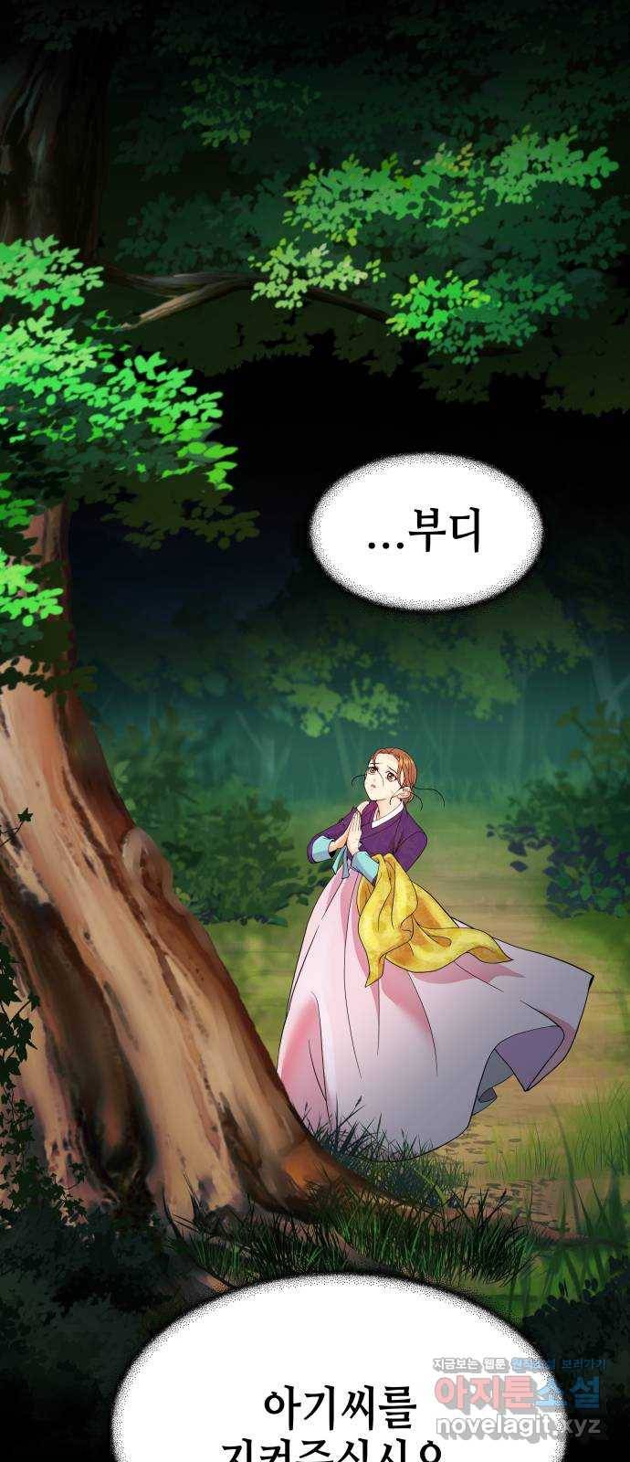 밀행 1화 8
