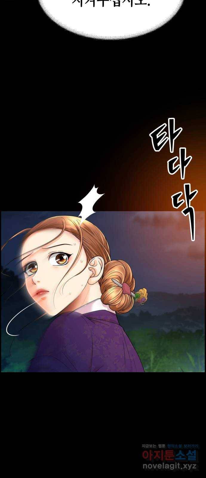 밀행 1화 9
