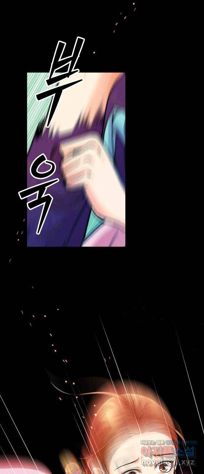밀행 1화 11