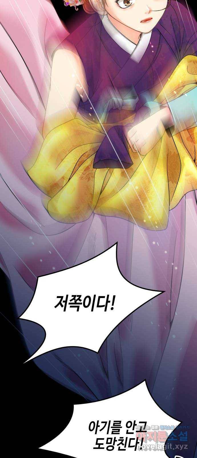 밀행 1화 12