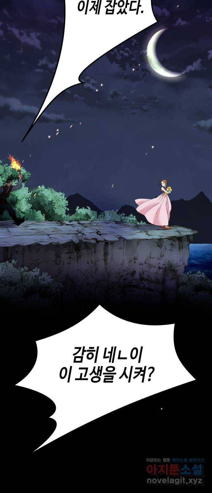 밀행 1화 16