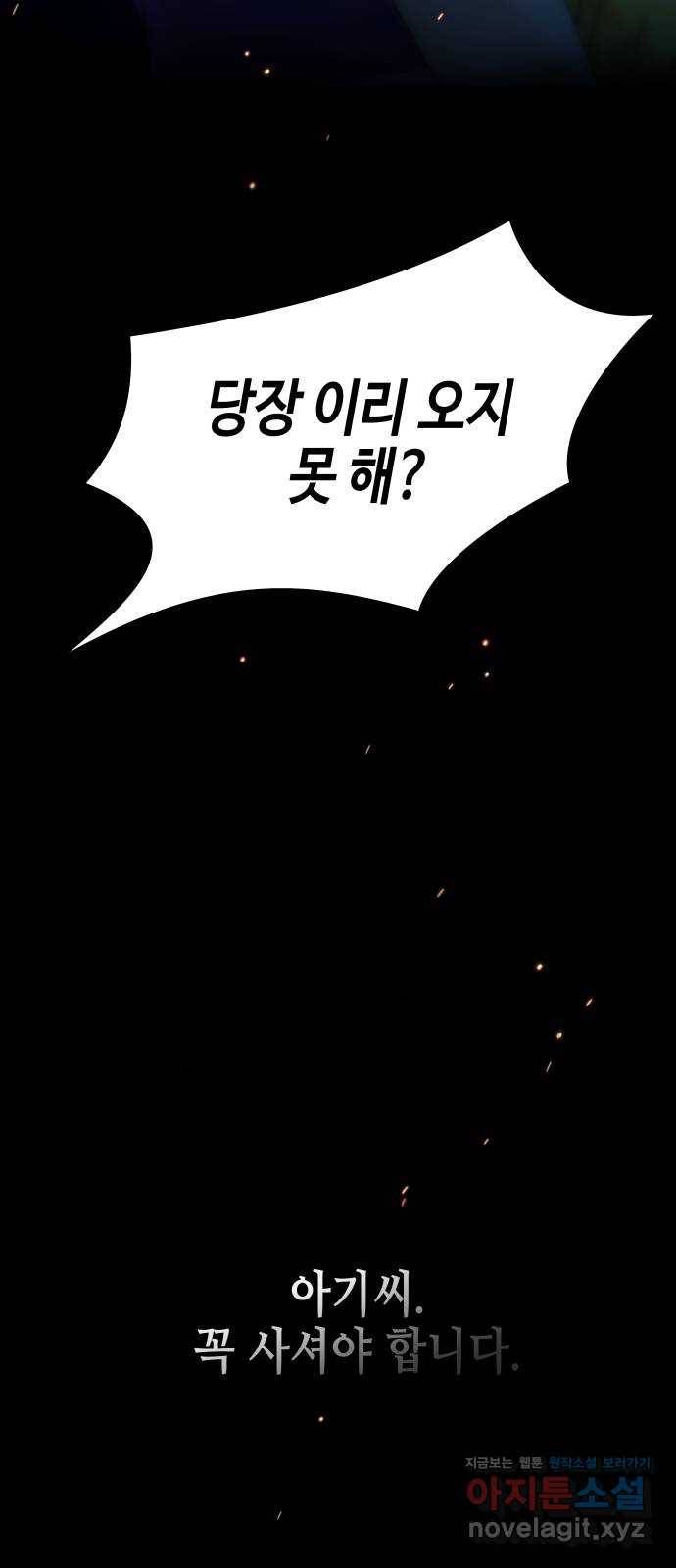 밀행 1화 18