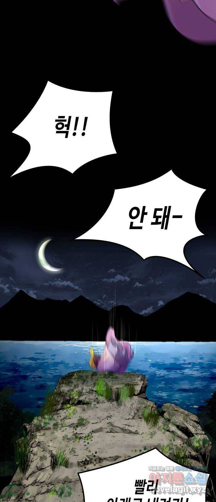 밀행 1화 20