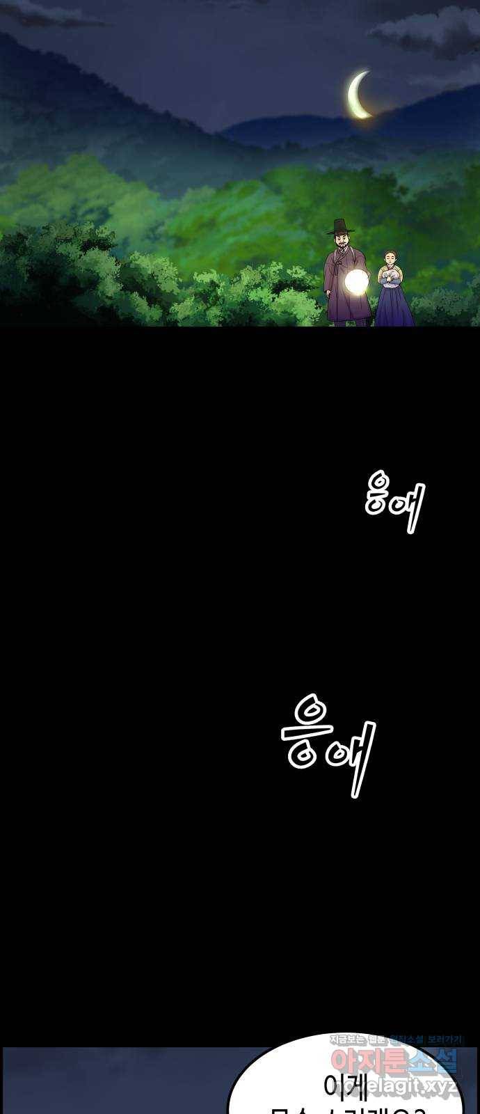 밀행 1화 23