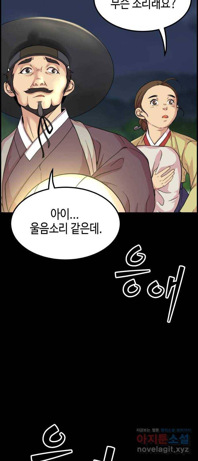 밀행 1화 24