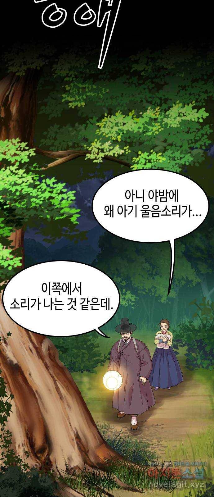 밀행 1화 25