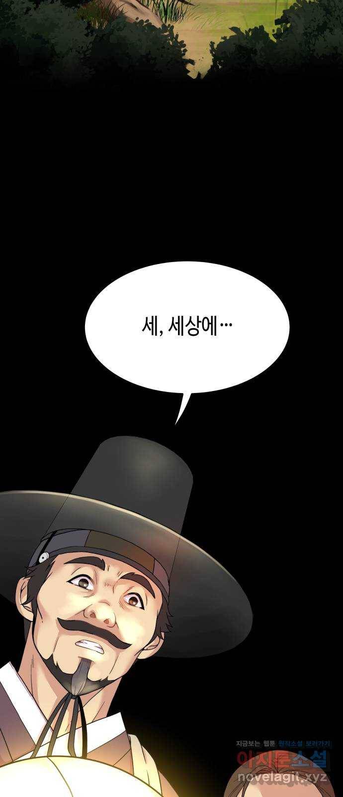 밀행 1화 26