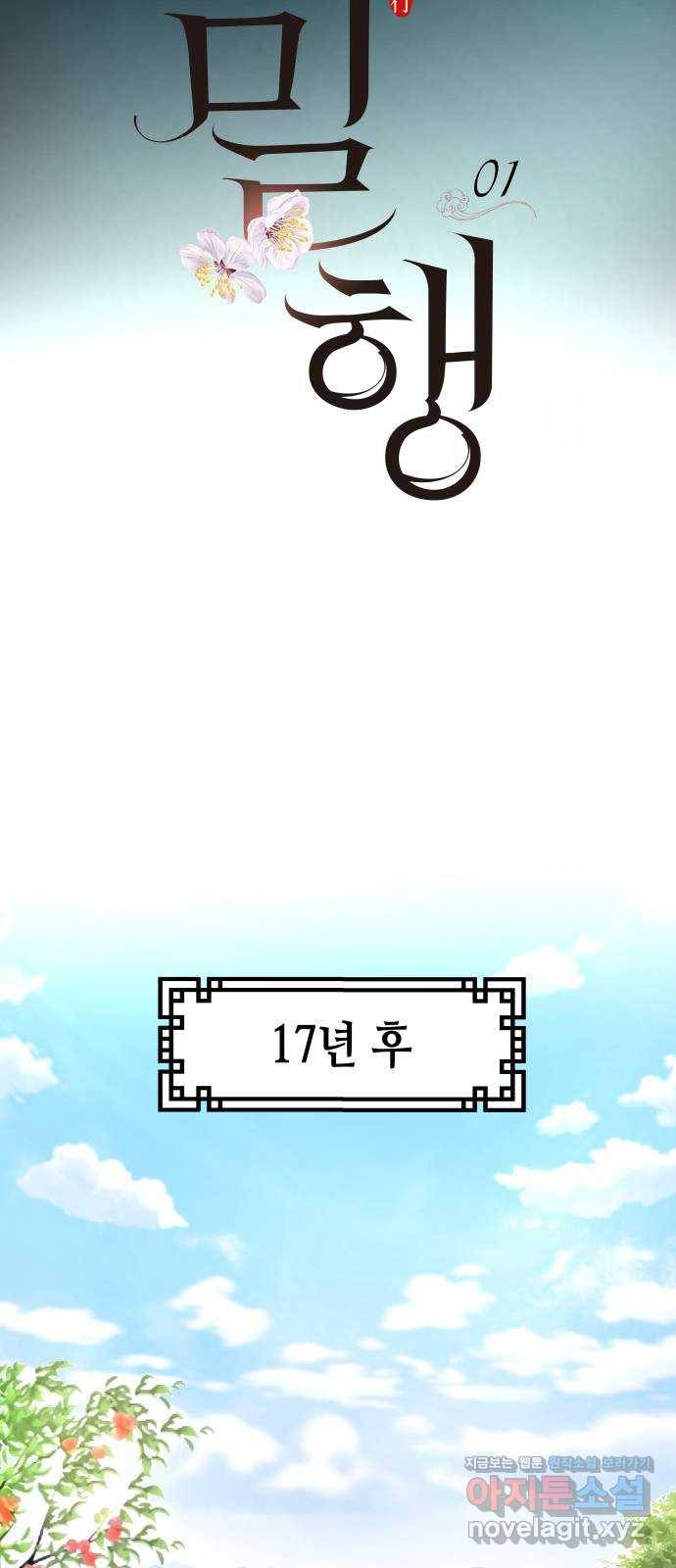 밀행 1화 30