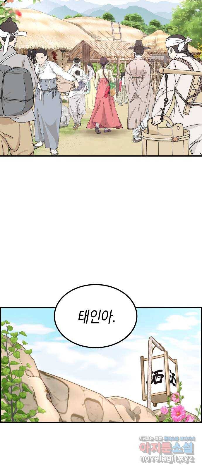 밀행 1화 31