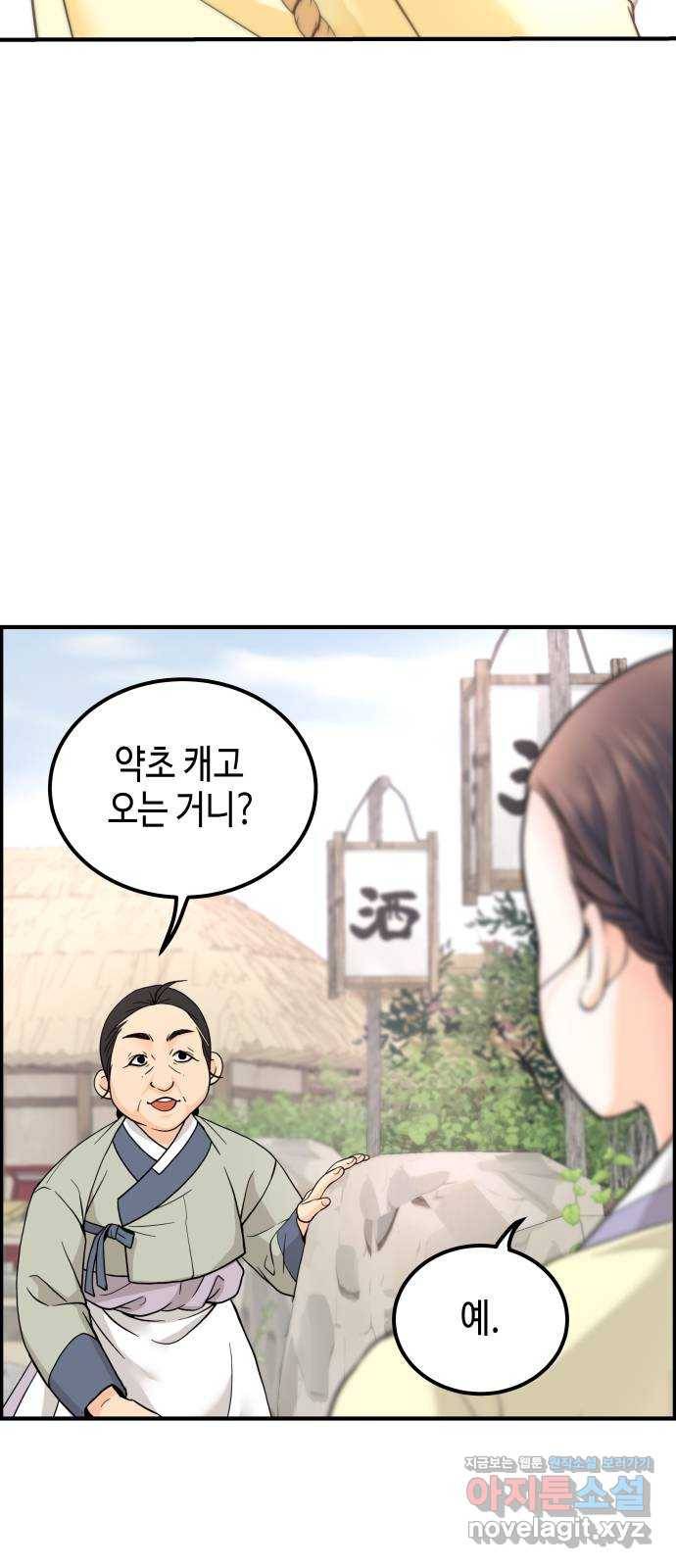 밀행 1화 33