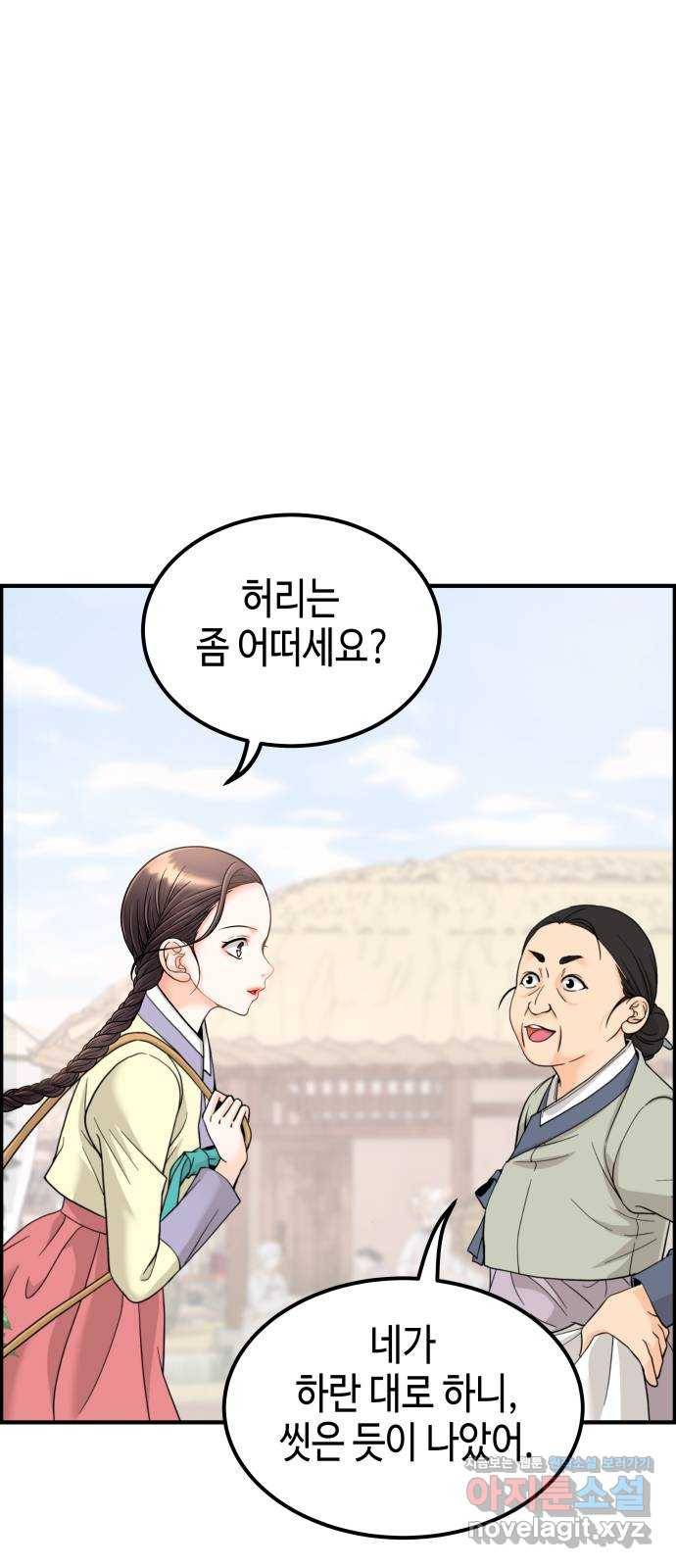 밀행 1화 34