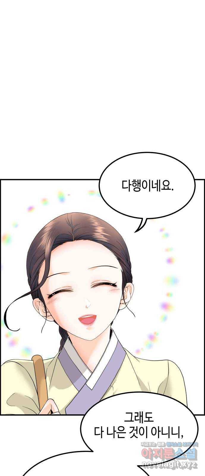 밀행 1화 35