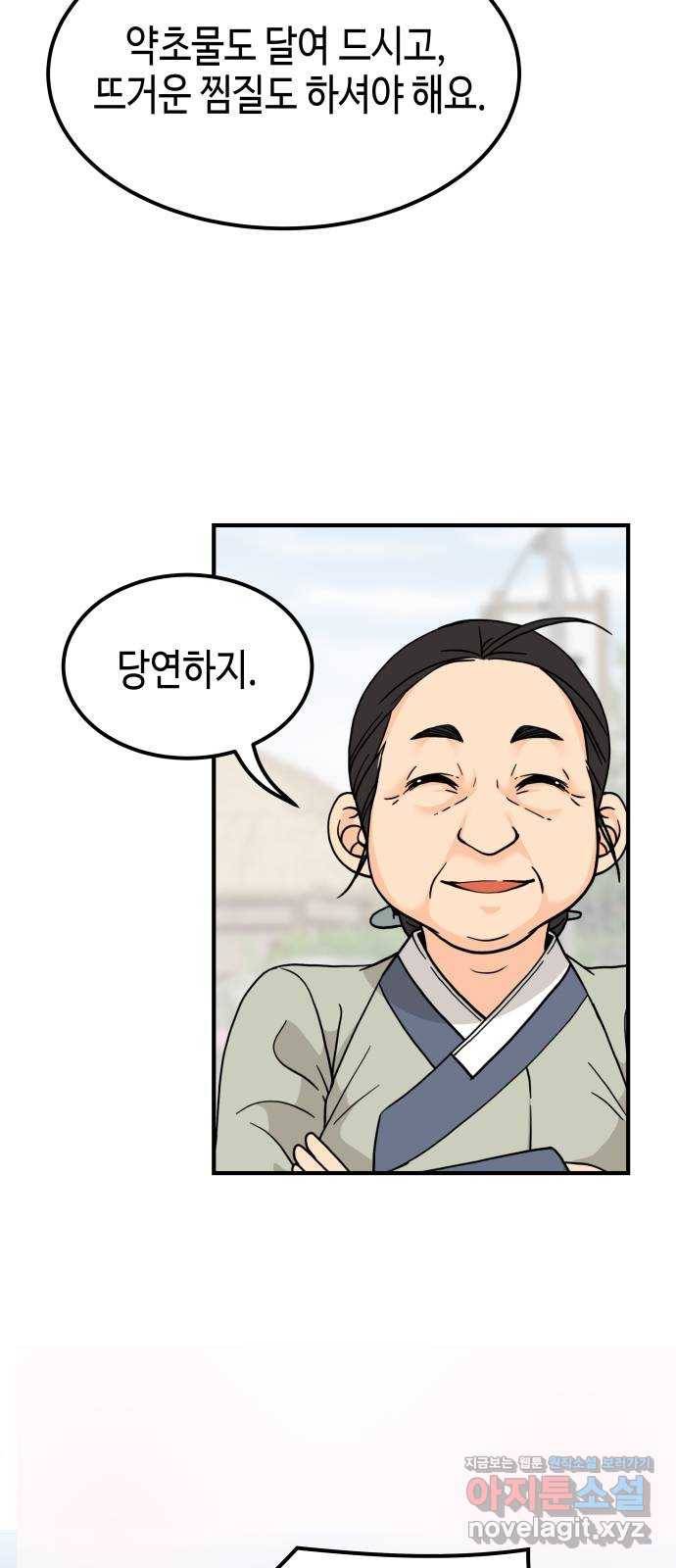 밀행 1화 36