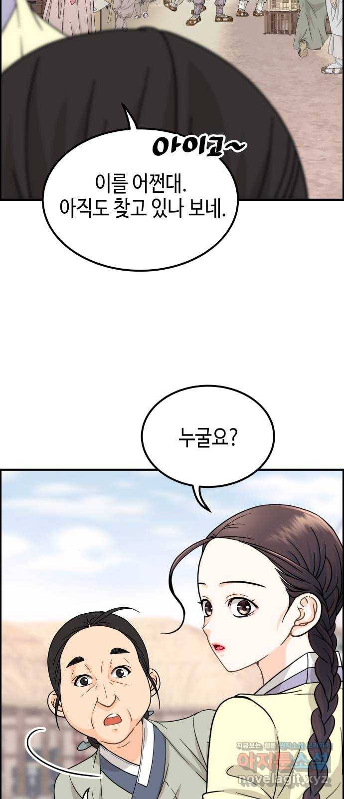 밀행 1화 39