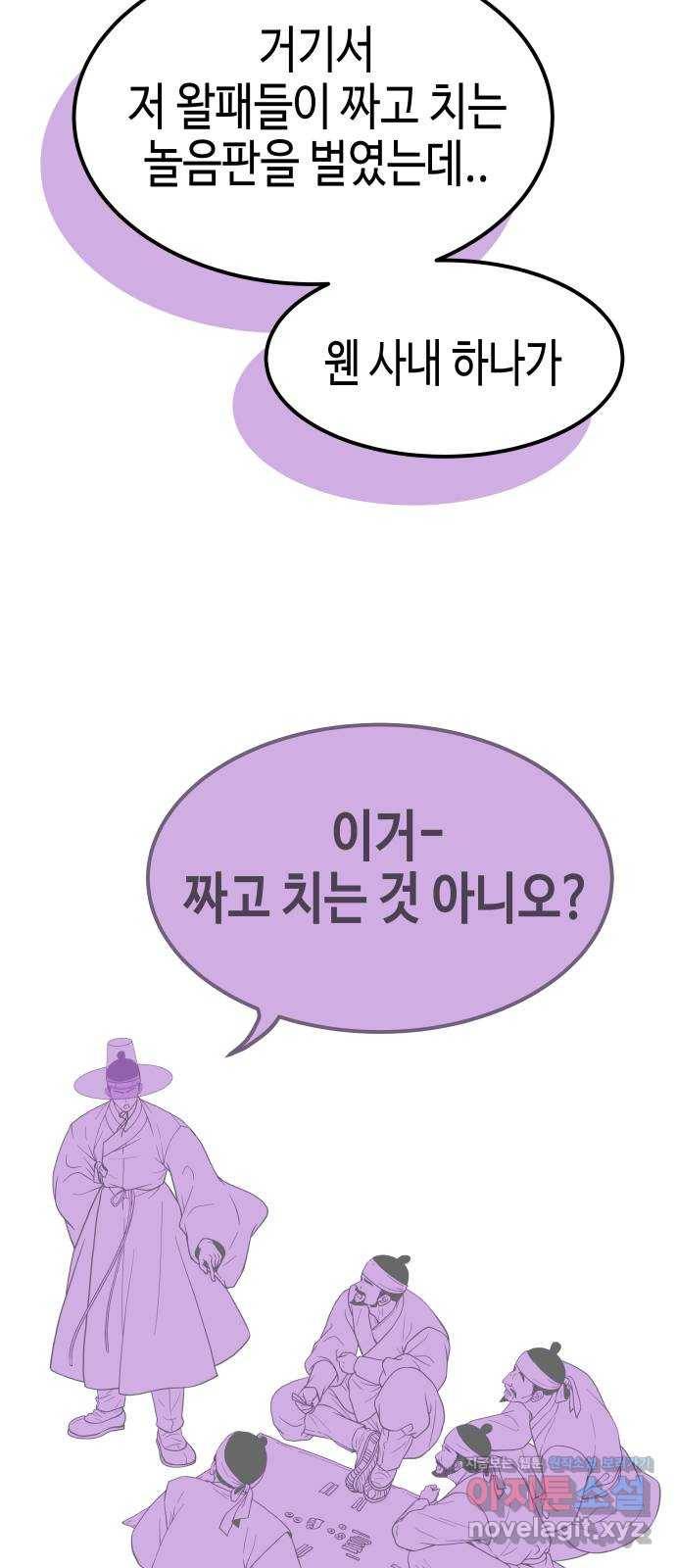 밀행 1화 41