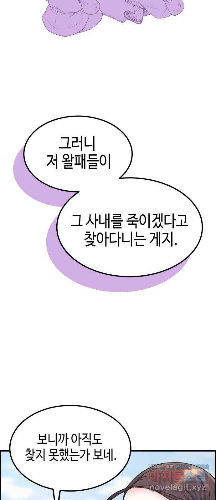 밀행 1화 42