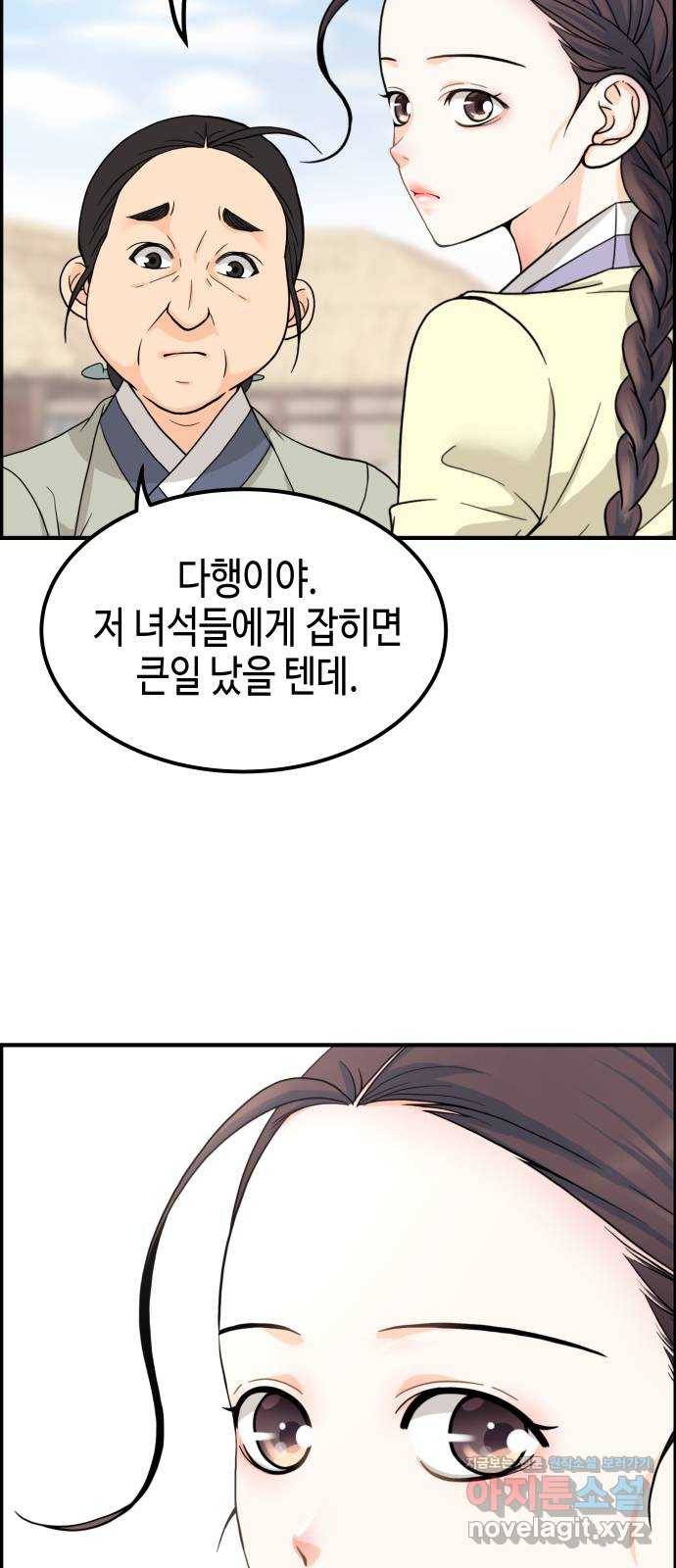 밀행 1화 43