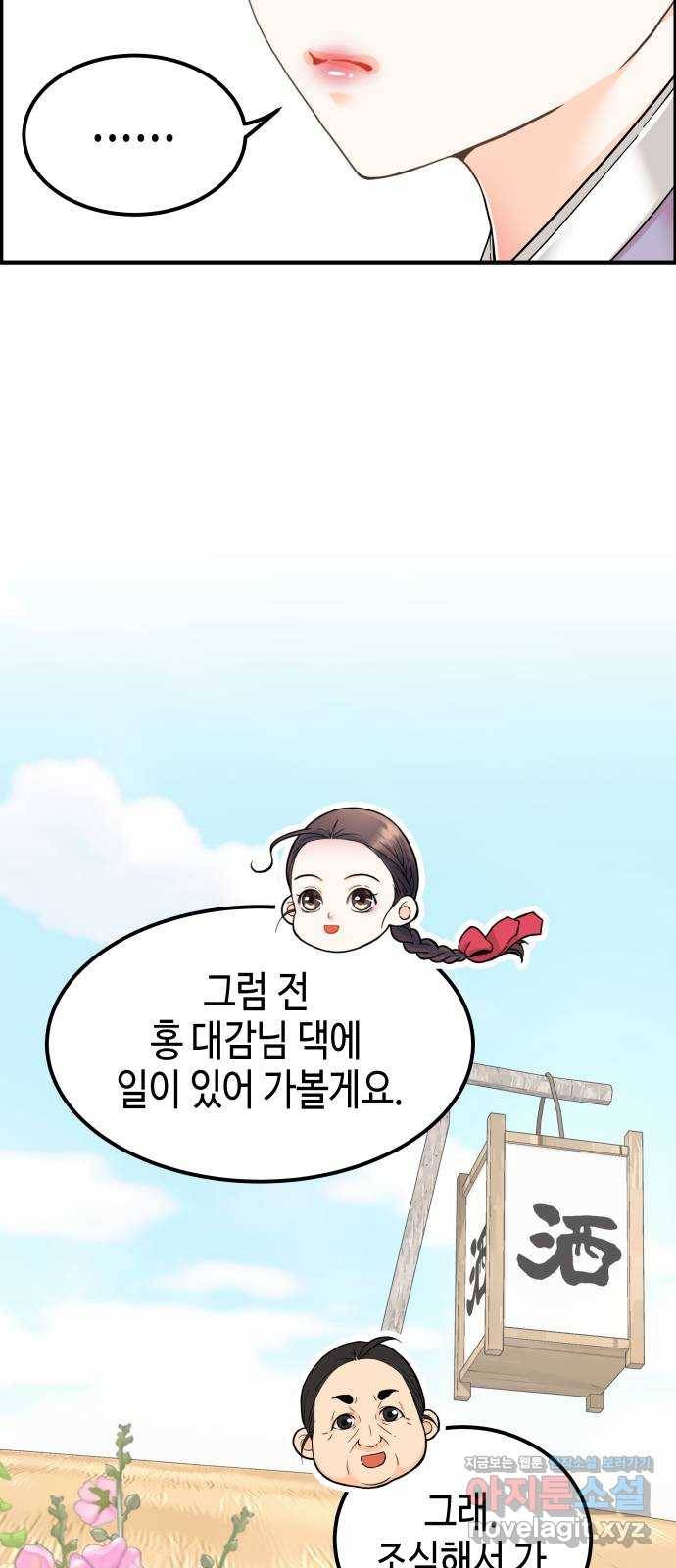 밀행 1화 44