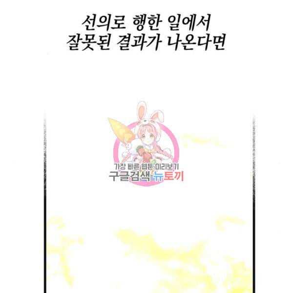 그림자의 밤 7화 1