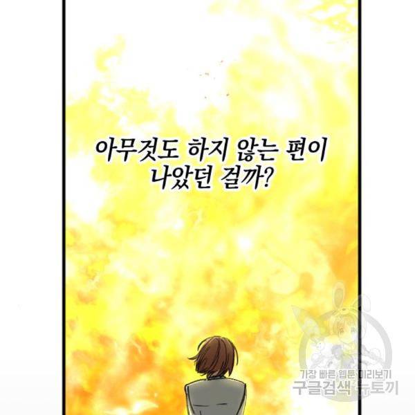 그림자의 밤 7화 2