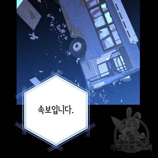 그림자의 밤 7화 5
