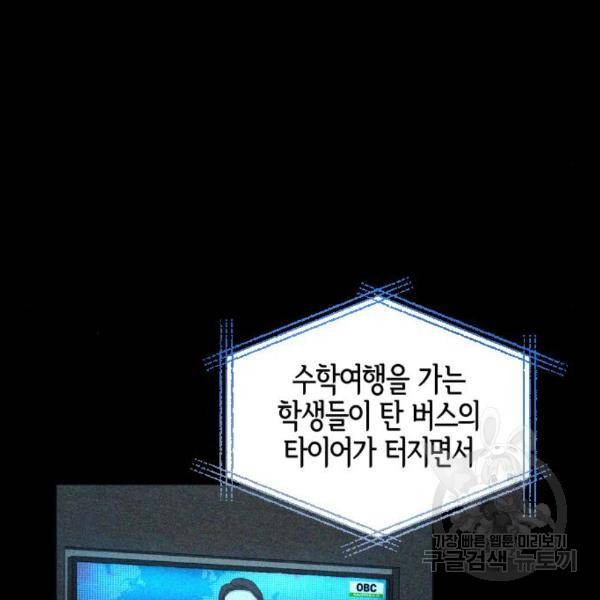 그림자의 밤 7화 6