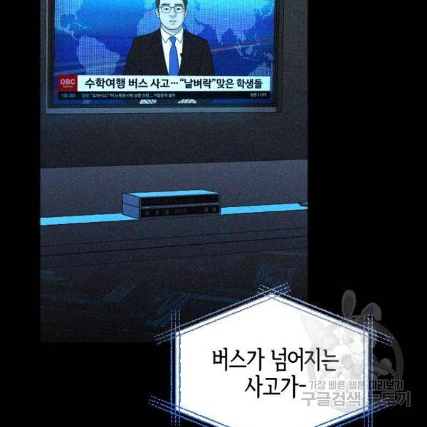 그림자의 밤 7화 7