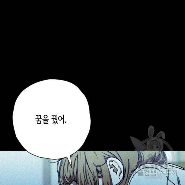 그림자의 밤 7화 10