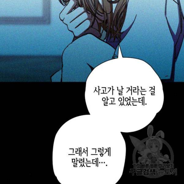 그림자의 밤 7화 11