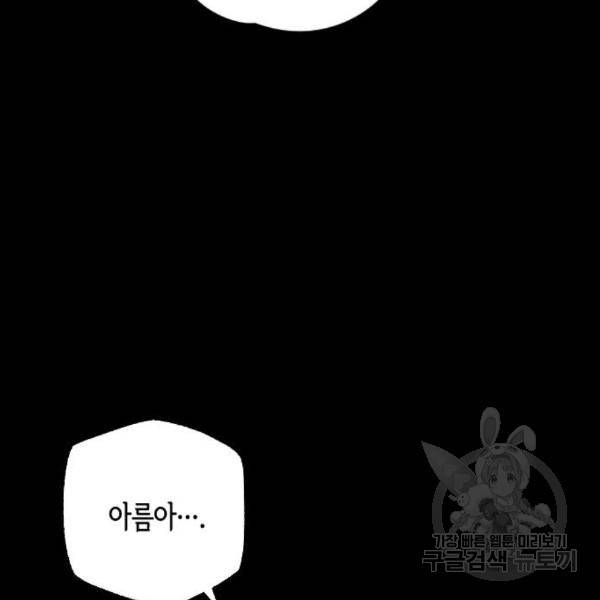 그림자의 밤 7화 12