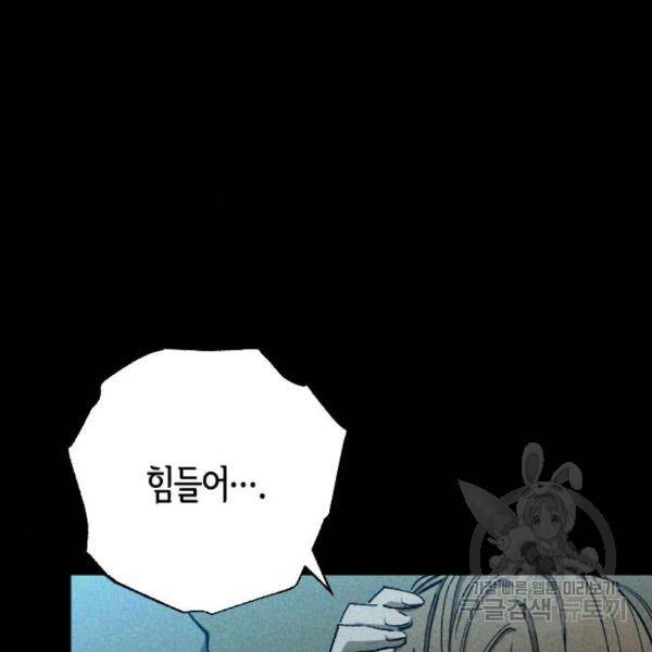 그림자의 밤 7화 14
