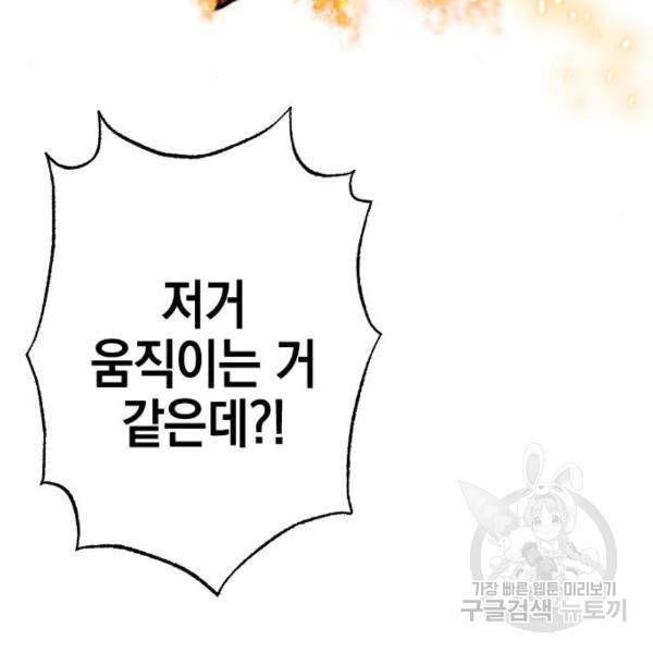 그림자의 밤 7화 21