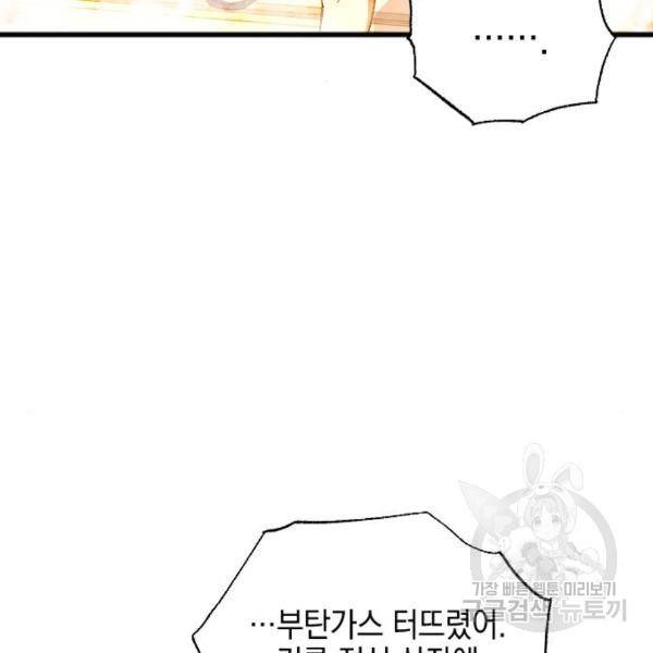 그림자의 밤 7화 24