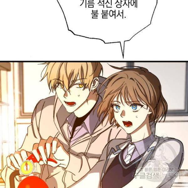 그림자의 밤 7화 25