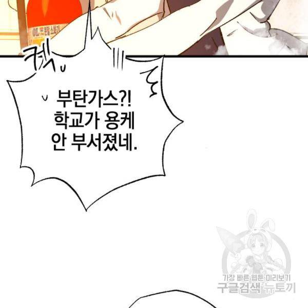 그림자의 밤 7화 26
