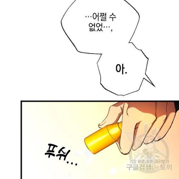 그림자의 밤 7화 27