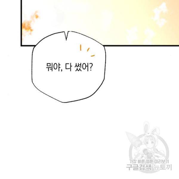 그림자의 밤 7화 28