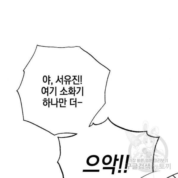 그림자의 밤 7화 29
