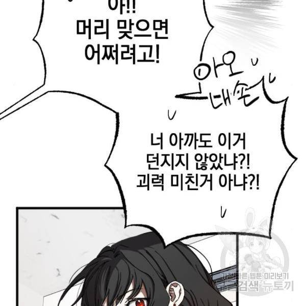 그림자의 밤 7화 32