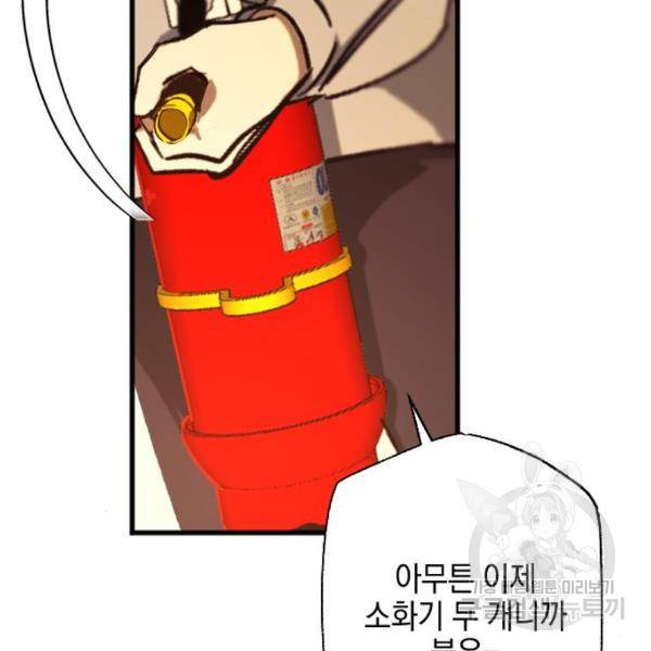 그림자의 밤 7화 36