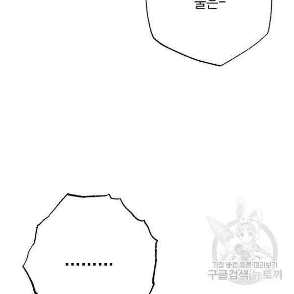 그림자의 밤 7화 37