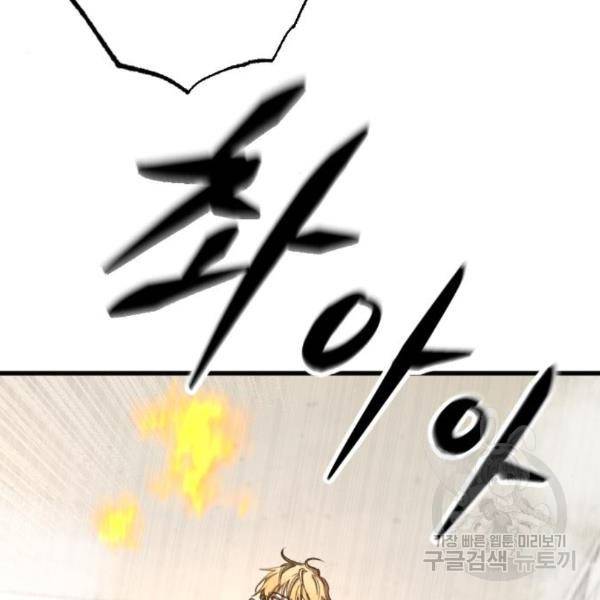그림자의 밤 7화 38